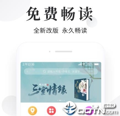 买球官网手机版